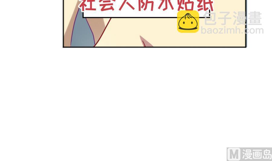 《女校攻略》第90话 小鹿乱撞之夜 第21页