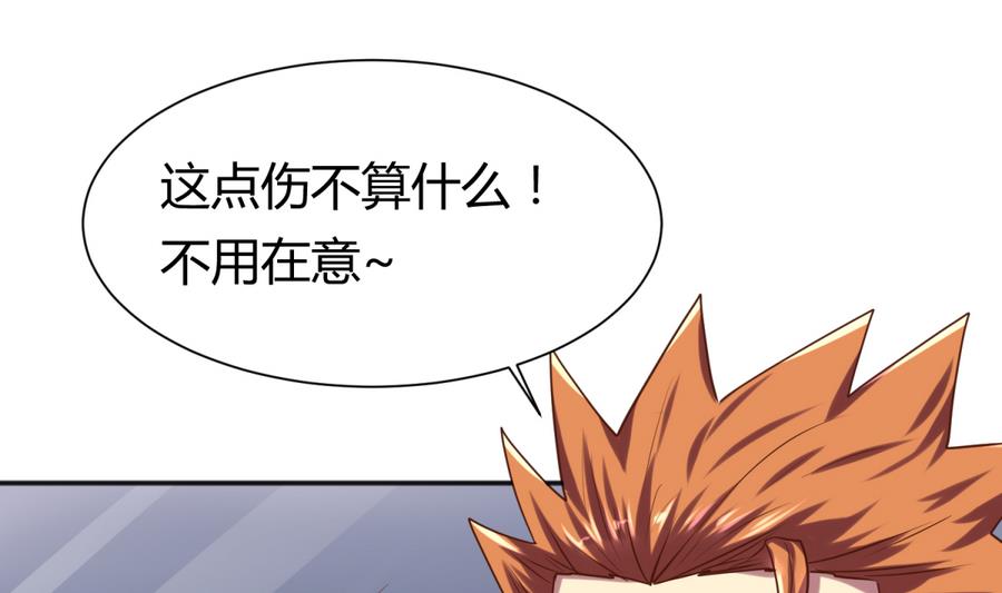 《女校攻略》第90话 小鹿乱撞之夜 第31页