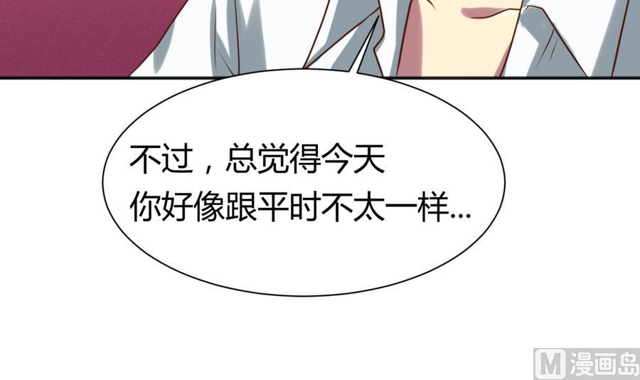 《女校攻略》第90话 小鹿乱撞之夜 第33页
