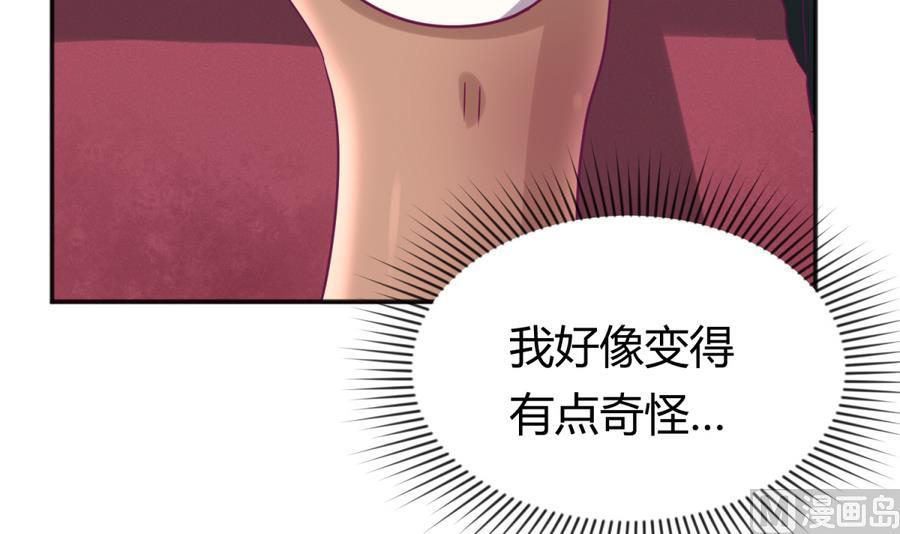 《女校攻略》第90话 小鹿乱撞之夜 第39页