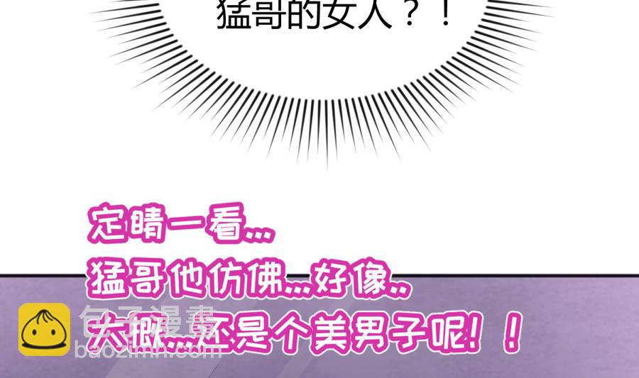 《女校攻略》第90话 小鹿乱撞之夜 第43页