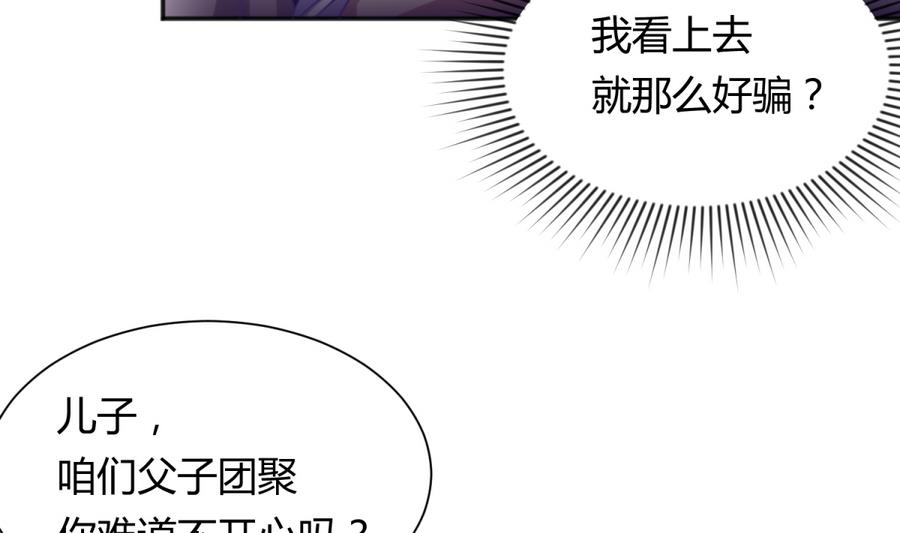 《女校攻略》第87话 认亲？！ 第10页