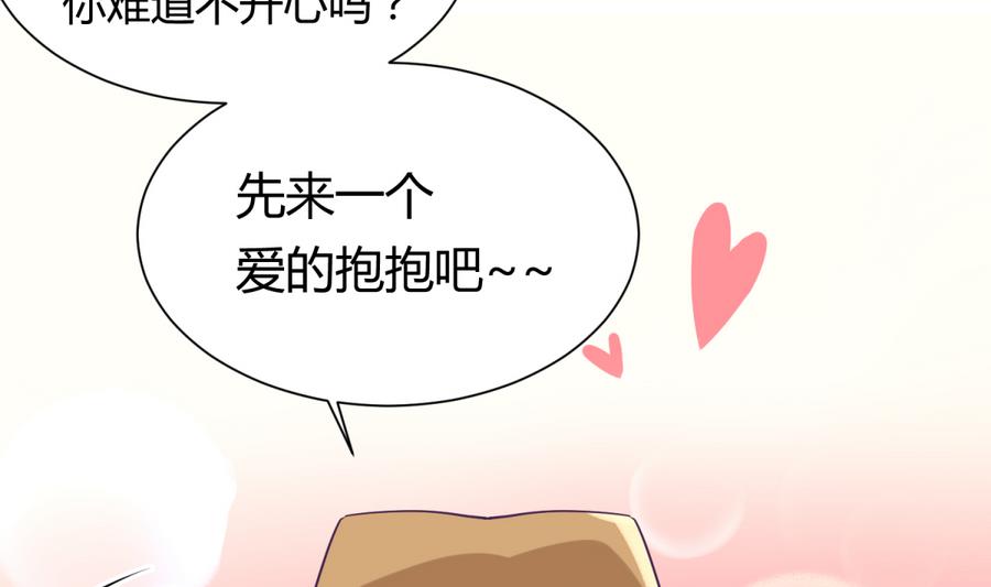 《女校攻略》第87话 认亲？！ 第11页