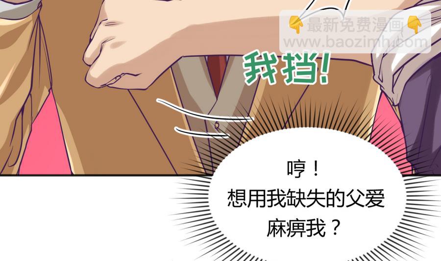 《女校攻略》第87话 认亲？！ 第13页