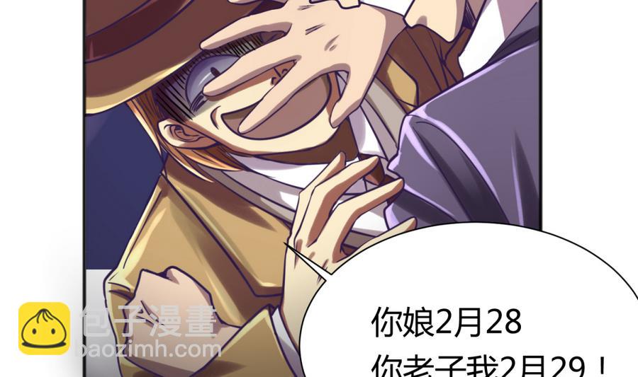 《女校攻略》第87话 认亲？！ 第22页