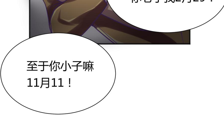 《女校攻略》第87话 认亲？！ 第23页