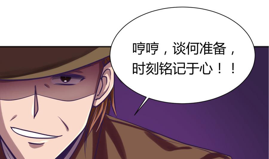 《女校攻略》第87话 认亲？！ 第26页