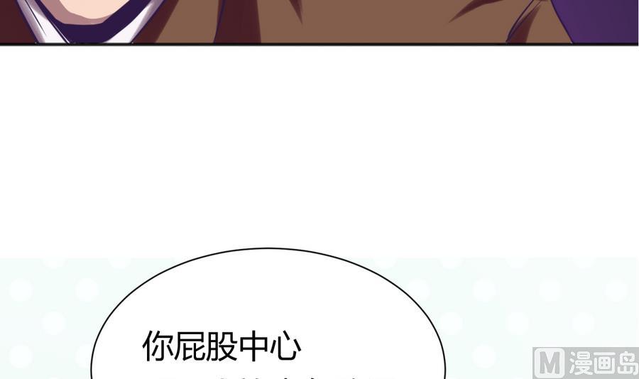 《女校攻略》第87话 认亲？！ 第27页