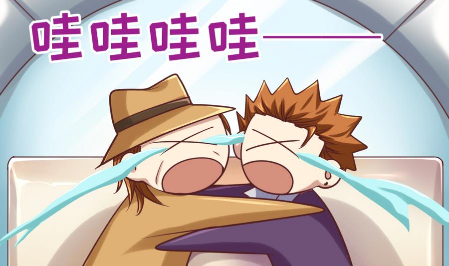 《女校攻略》第87话 认亲？！ 第32页