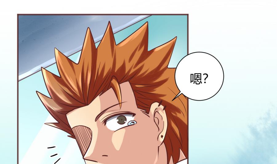 《女校攻略》第87话 认亲？！ 第34页