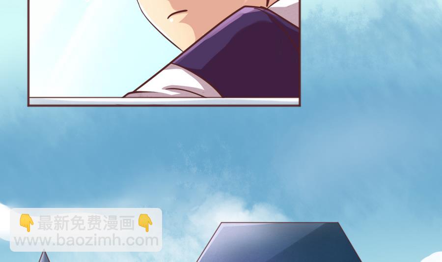 《女校攻略》第87话 认亲？！ 第35页