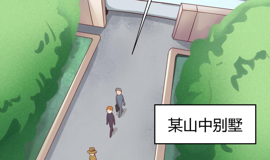 《女校攻略》第87话 认亲？！ 第40页