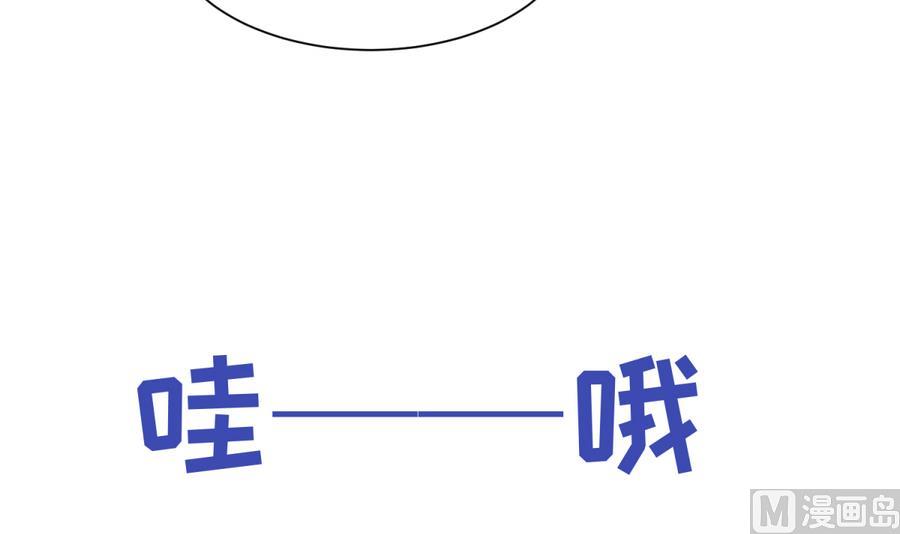 《女校攻略》第87话 认亲？！ 第45页
