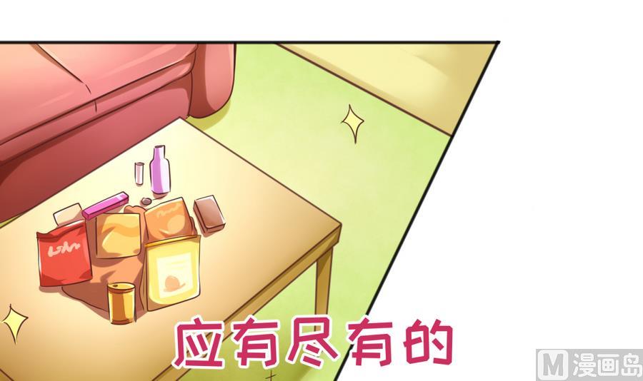 《女校攻略》第87话 认亲？！ 第48页
