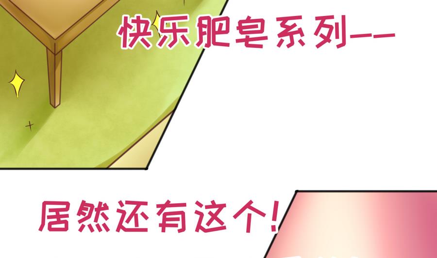 《女校攻略》第87话 认亲？！ 第49页