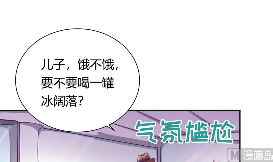 《女校攻略》第87话 认亲？！ 第6页