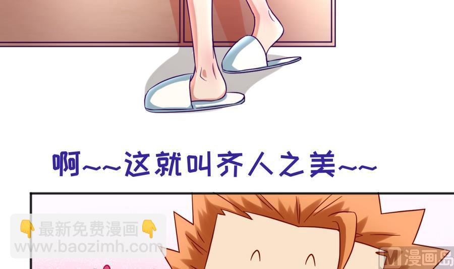 《女校攻略》第93话 龙猪乱斗 第12页