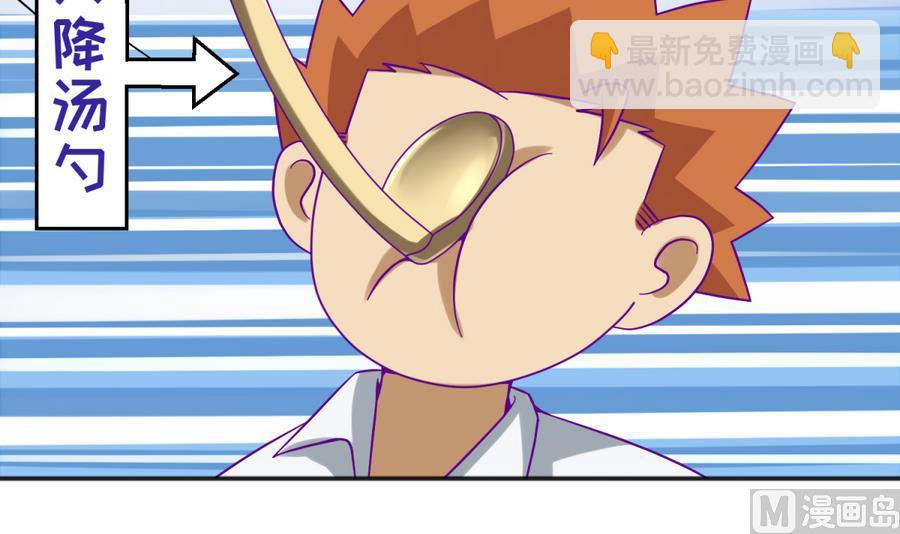 《女校攻略》第93话 龙猪乱斗 第15页