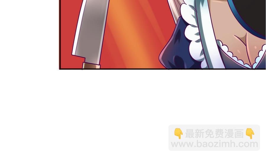 《女校攻略》第93话 龙猪乱斗 第23页