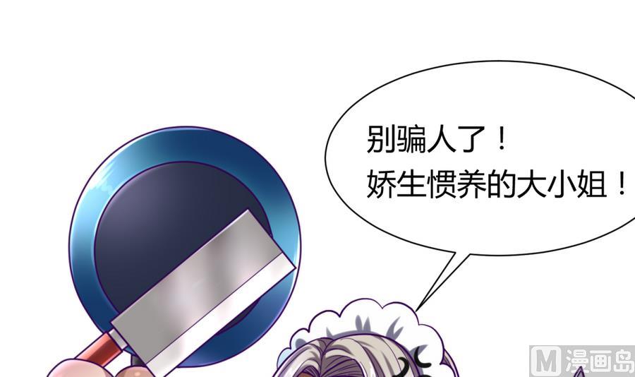 《女校攻略》第93话 龙猪乱斗 第24页