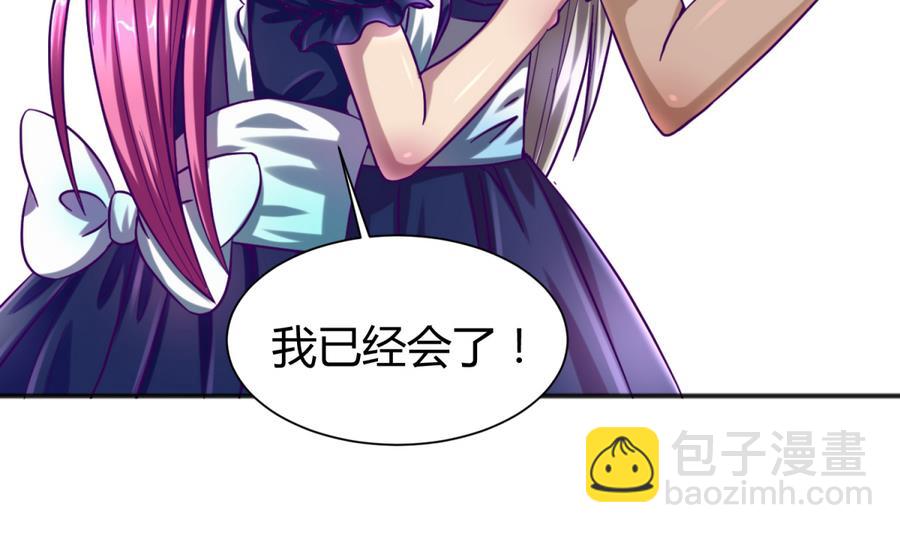 《女校攻略》第93话 龙猪乱斗 第26页