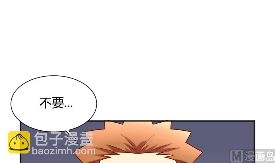 《女校攻略》第93话 龙猪乱斗 第27页