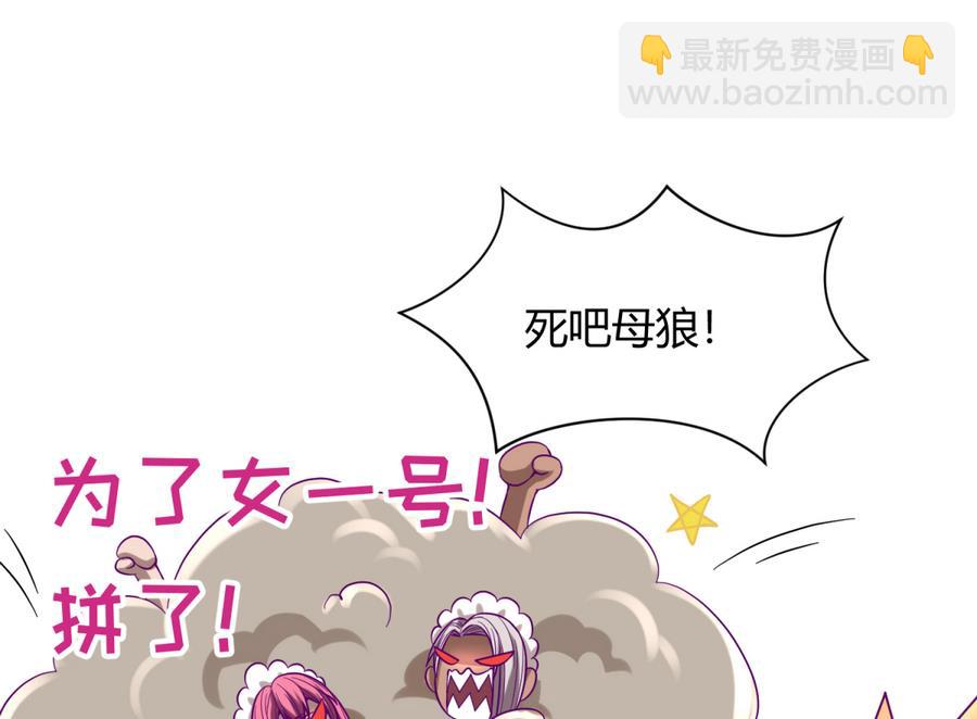 《女校攻略》第93话 龙猪乱斗 第29页