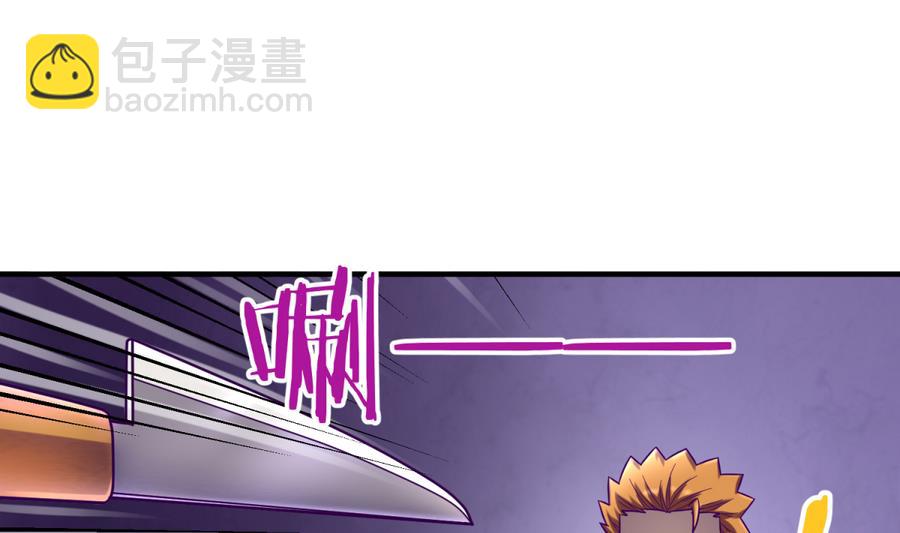 《女校攻略》第93话 龙猪乱斗 第31页