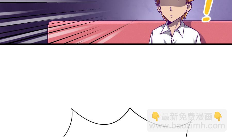 《女校攻略》第93话 龙猪乱斗 第32页