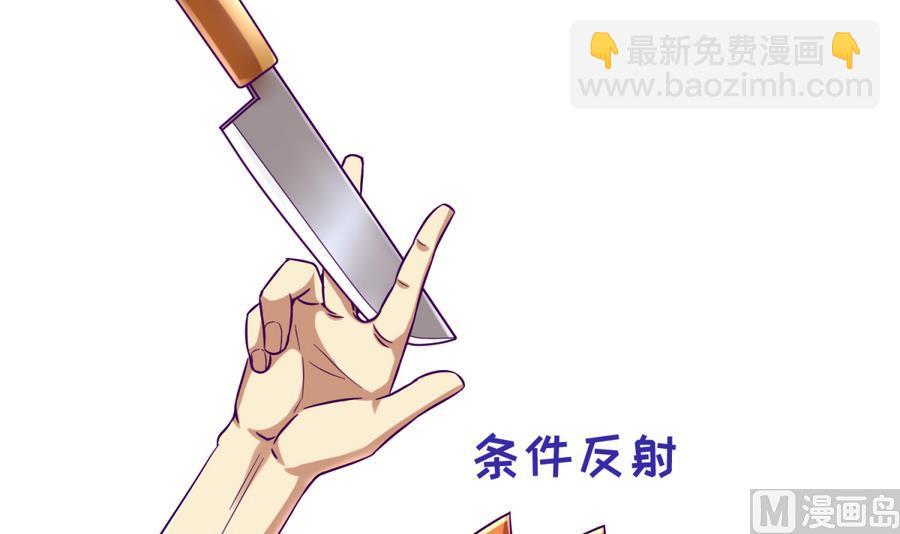 《女校攻略》第93话 龙猪乱斗 第36页