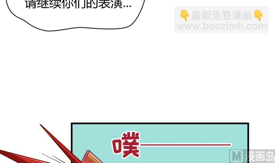 《女校攻略》第93话 龙猪乱斗 第39页