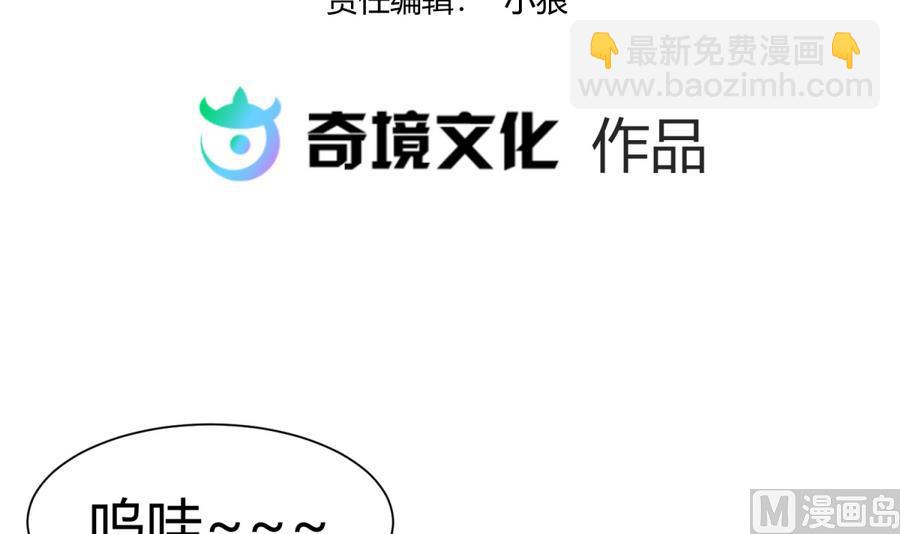 《女校攻略》第93话 龙猪乱斗 第3页
