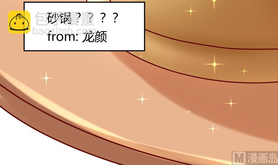 《女校攻略》第93话 龙猪乱斗 第45页