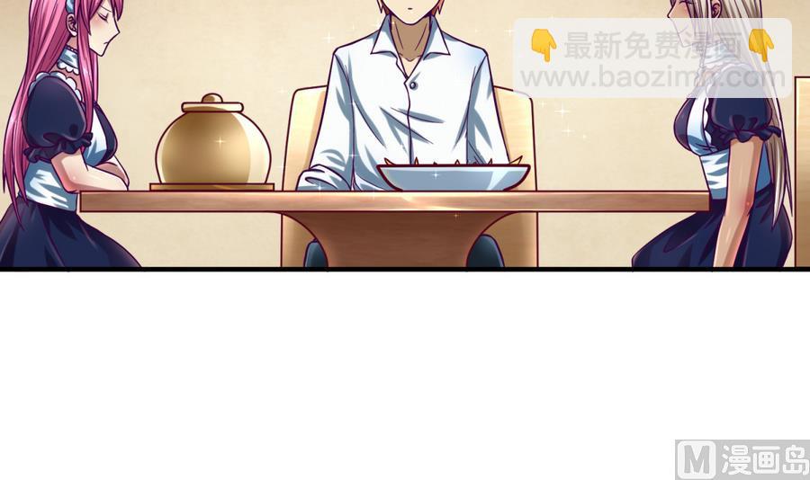 《女校攻略》第93话 龙猪乱斗 第48页