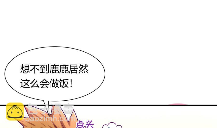 《女校攻略》第93话 龙猪乱斗 第49页