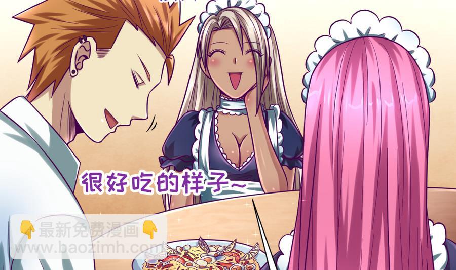 《女校攻略》第93话 龙猪乱斗 第50页