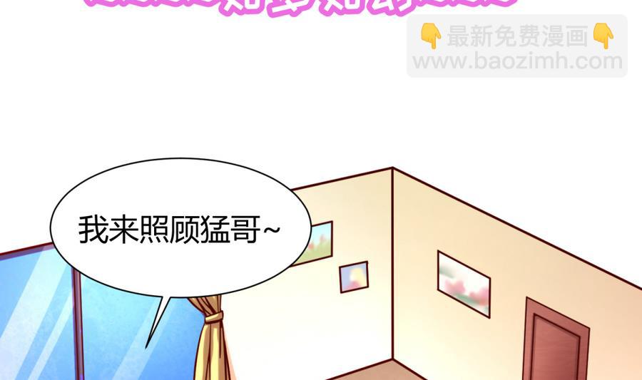 《女校攻略》第93话 龙猪乱斗 第5页
