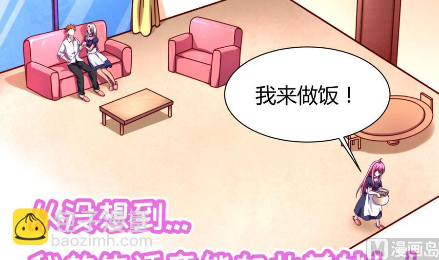 《女校攻略》第93话 龙猪乱斗 第6页