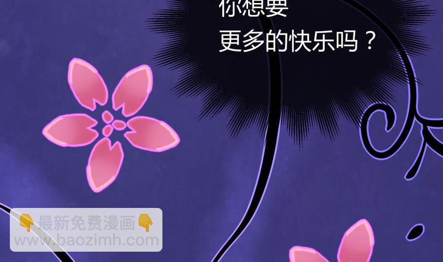 《女校攻略》第91话 龙鹿修罗场！ 第10页