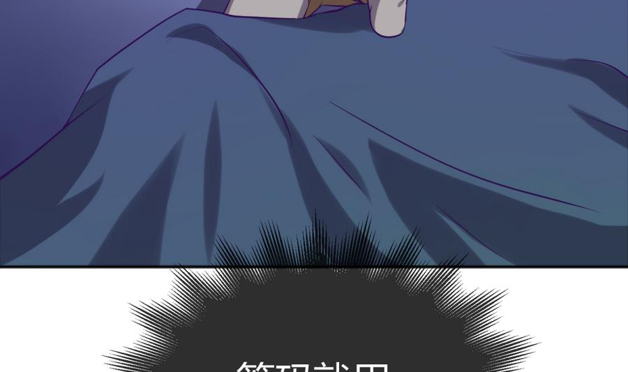 《女校攻略》第91话 龙鹿修罗场！ 第14页