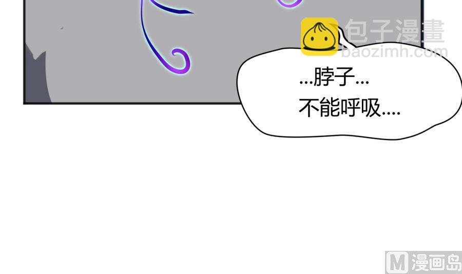 《女校攻略》第91话 龙鹿修罗场！ 第18页