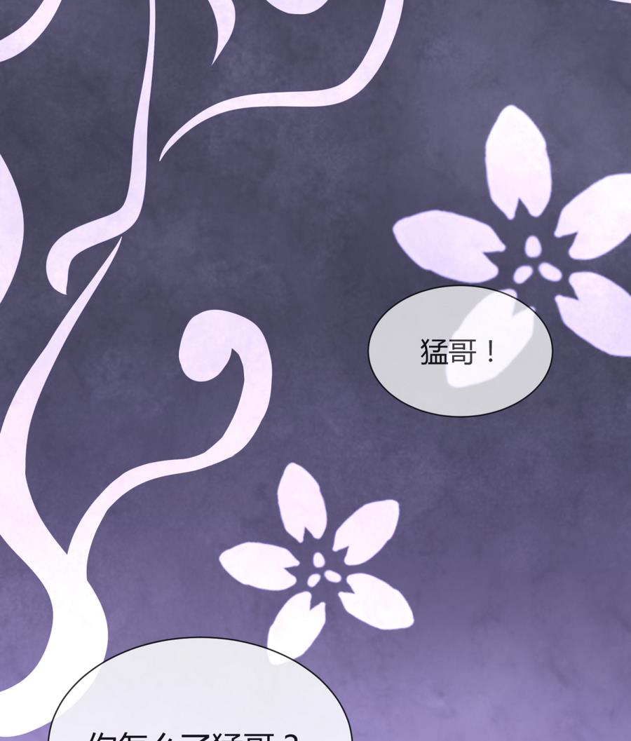 《女校攻略》第91话 龙鹿修罗场！ 第22页