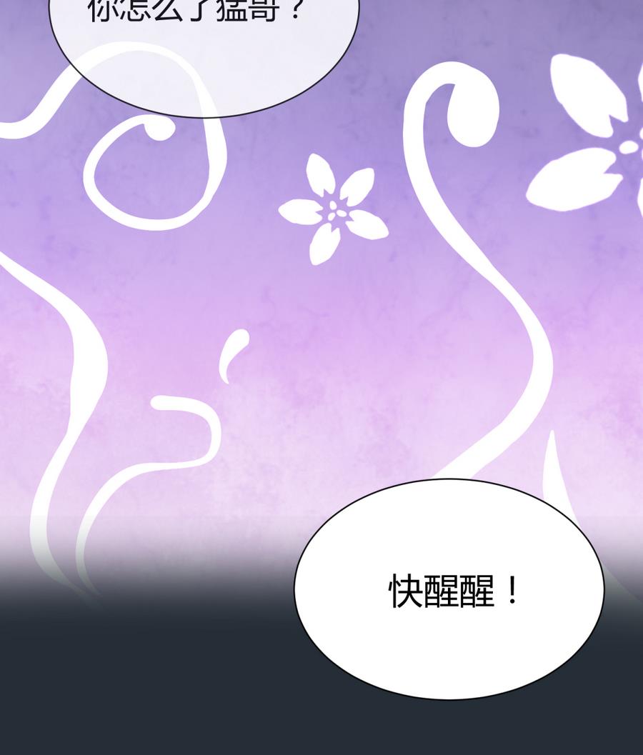 《女校攻略》第91话 龙鹿修罗场！ 第23页
