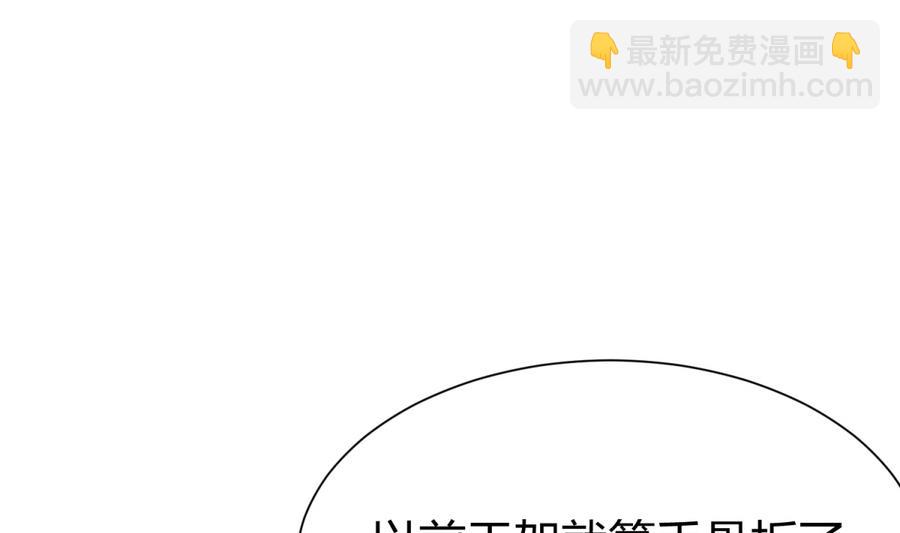 《女校攻略》第91话 龙鹿修罗场！ 第34页