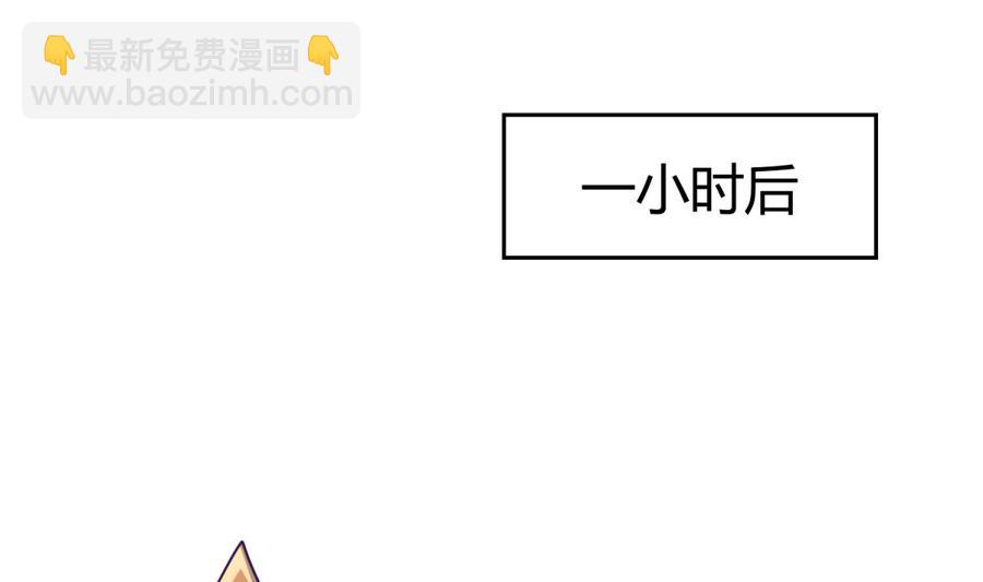 《女校攻略》第91话 龙鹿修罗场！ 第38页