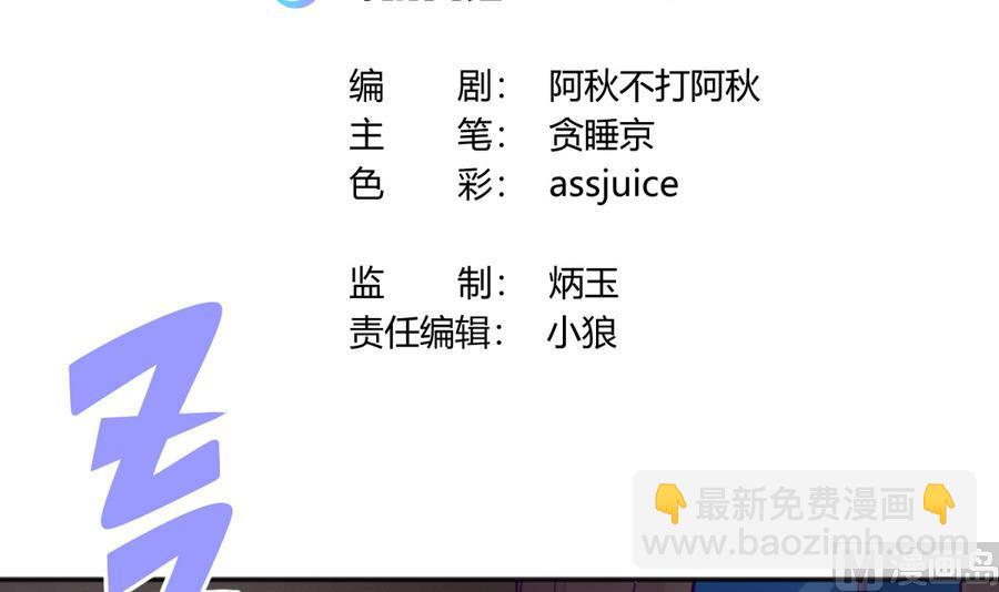 《女校攻略》第91话 龙鹿修罗场！ 第3页