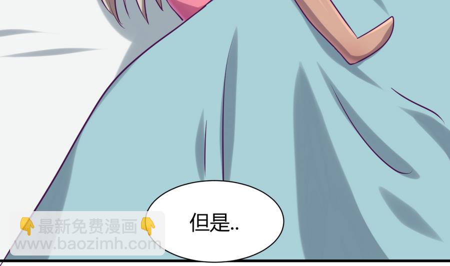《女校攻略》第91话 龙鹿修罗场！ 第44页