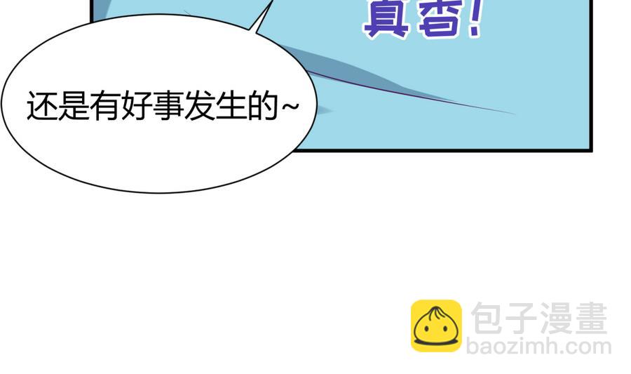 《女校攻略》第91话 龙鹿修罗场！ 第47页