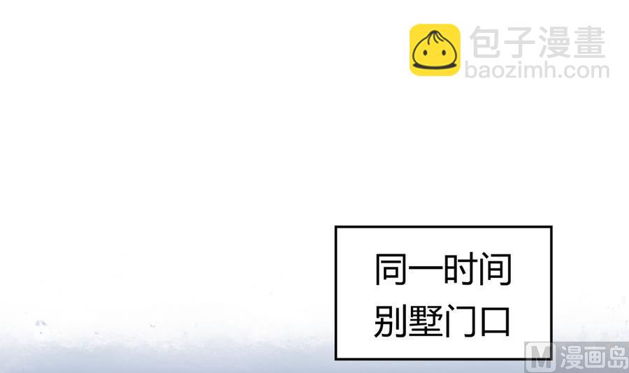 《女校攻略》第91话 龙鹿修罗场！ 第48页