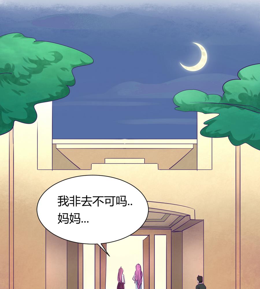 《女校攻略》第91话 龙鹿修罗场！ 第49页